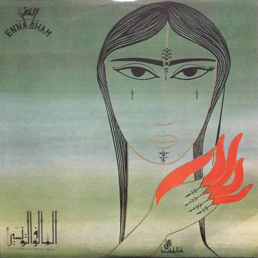 كورال الإذاعة والتلفزة التونسية - Le Malouf Tunisien (10") - 75music - Canada's Online Record Store